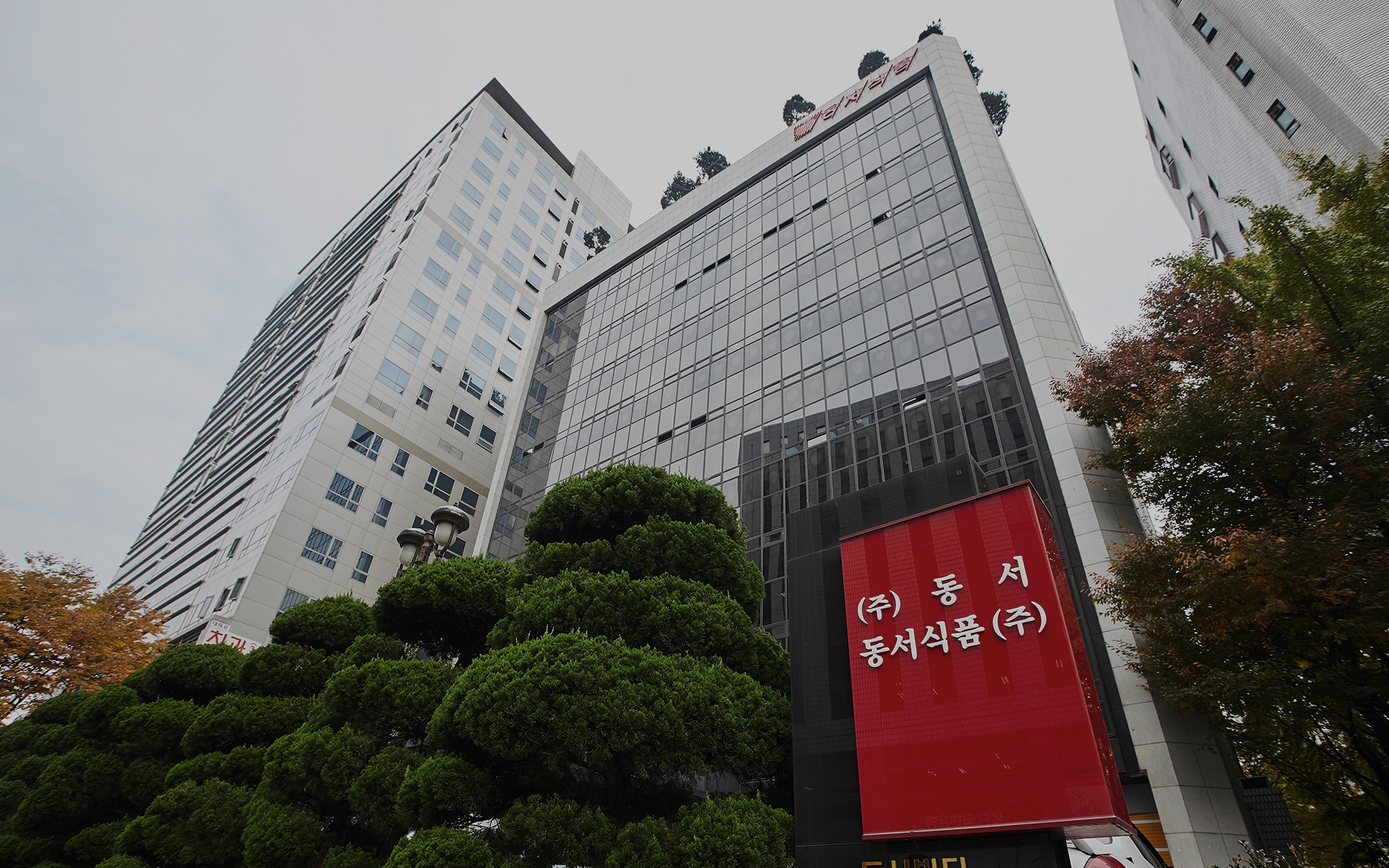 동서식품 사옥 전경