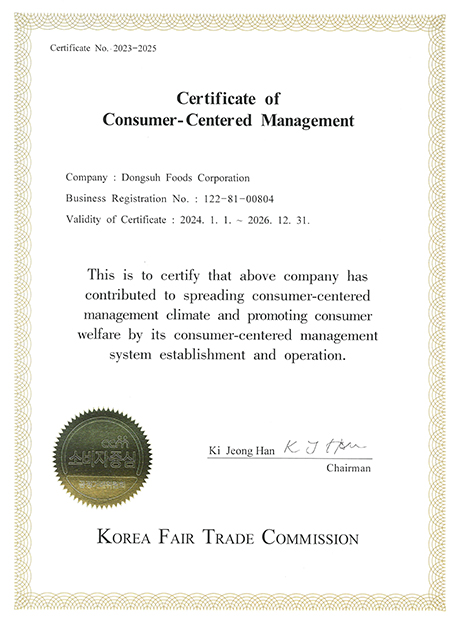 Certificate of Consumer-Centered Management